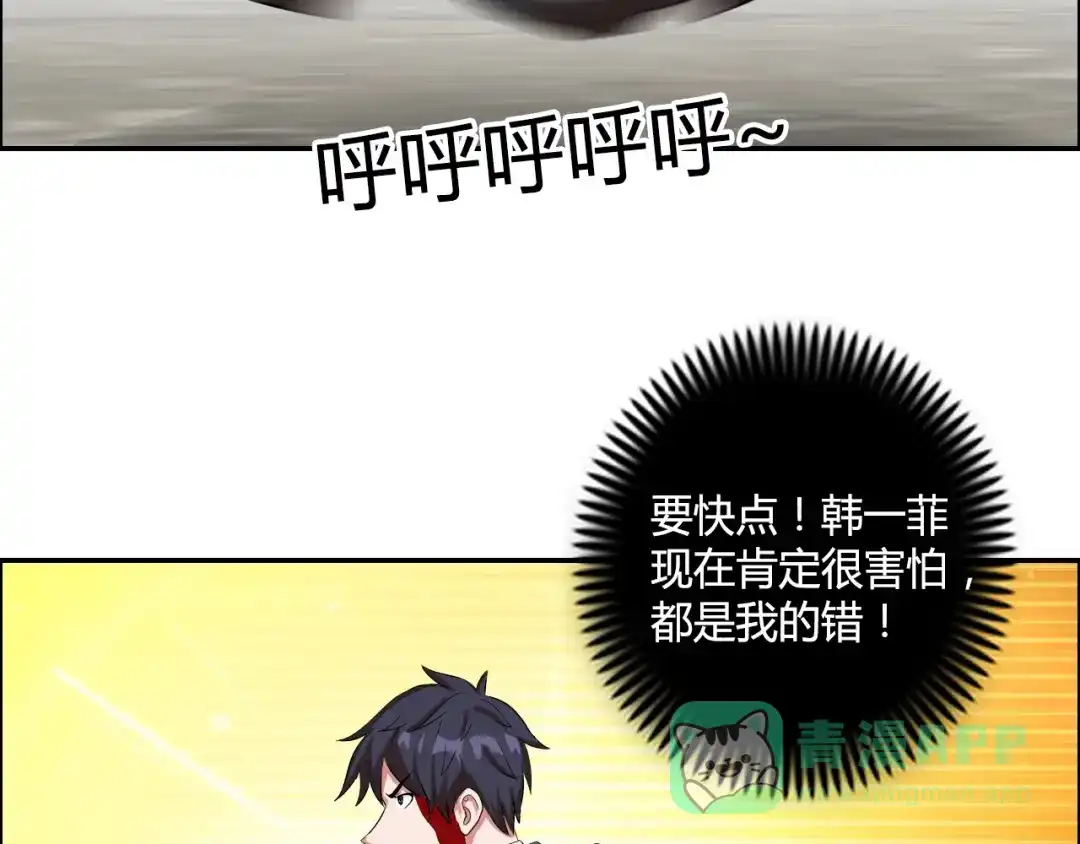 《牛大力进城》第11话 傲娇追击 第41页