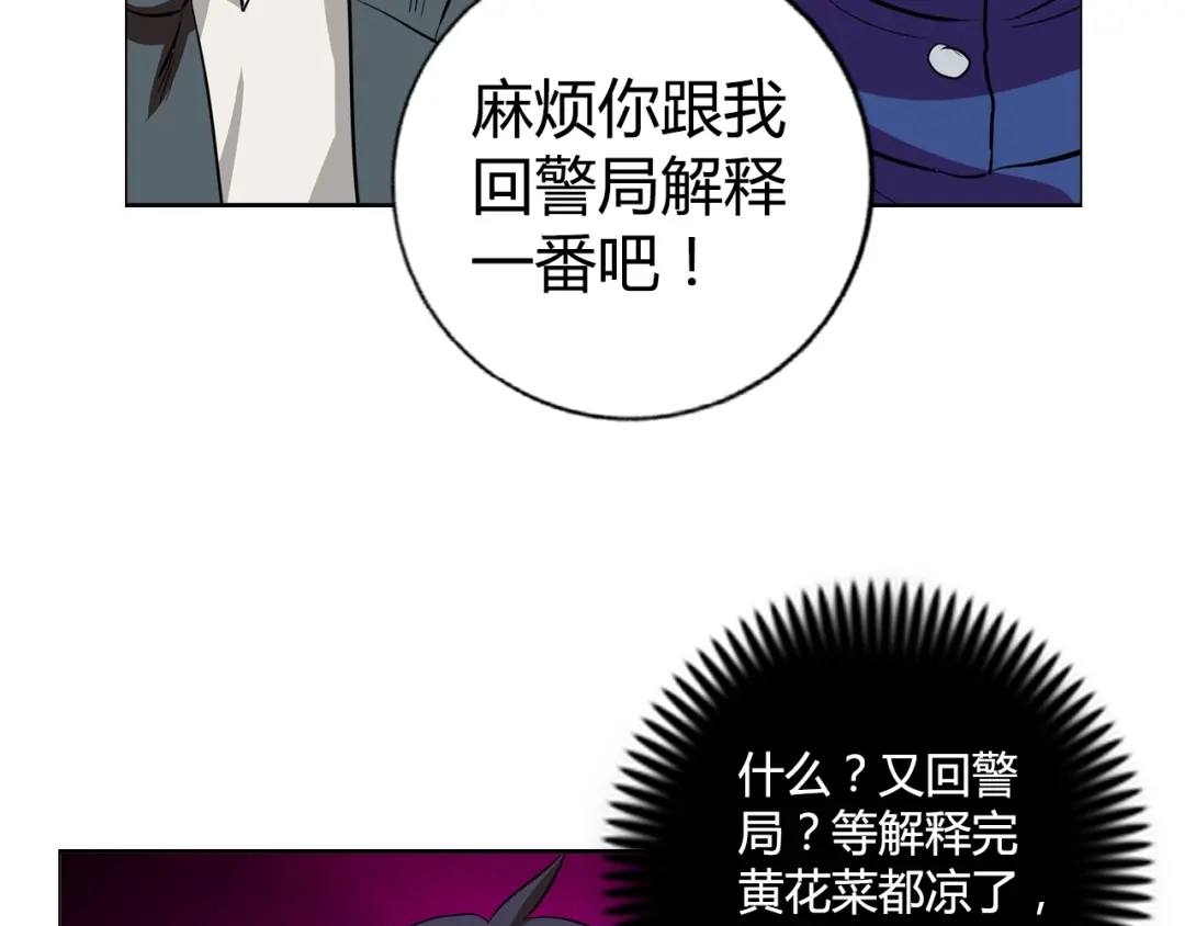 《牛大力进城》第11话 傲娇追击 第27页