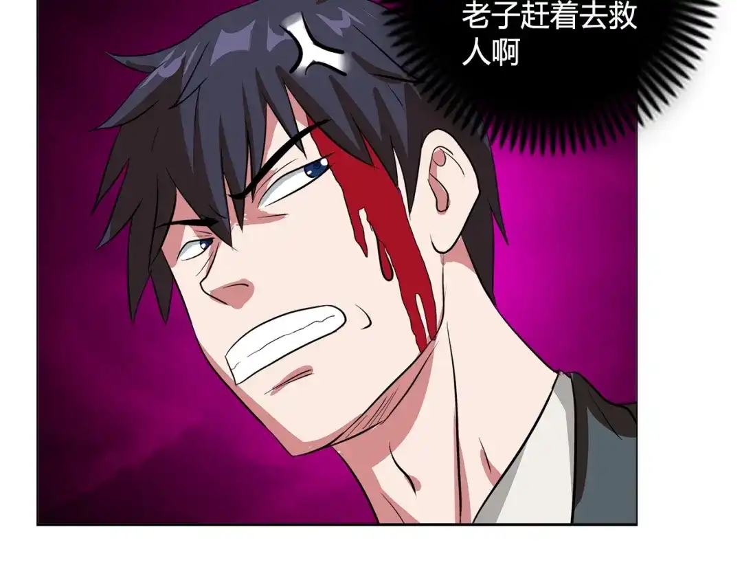 《牛大力进城》第11话 傲娇追击 第28页