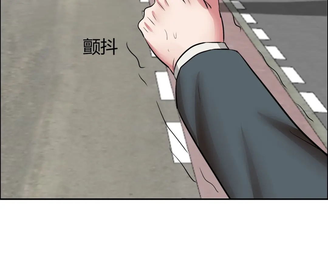 《牛大力进城》第11话 傲娇追击 第79页