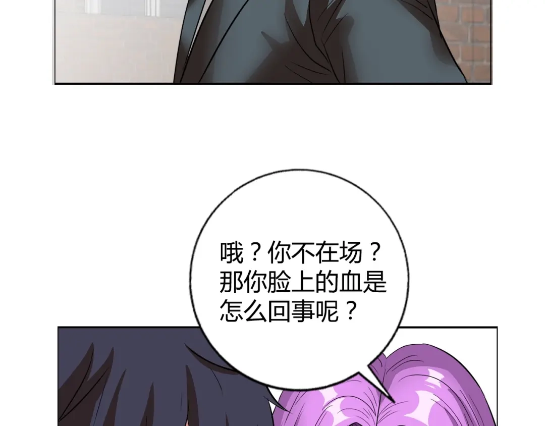 《牛大力进城》第11话 傲娇追击 第25页
