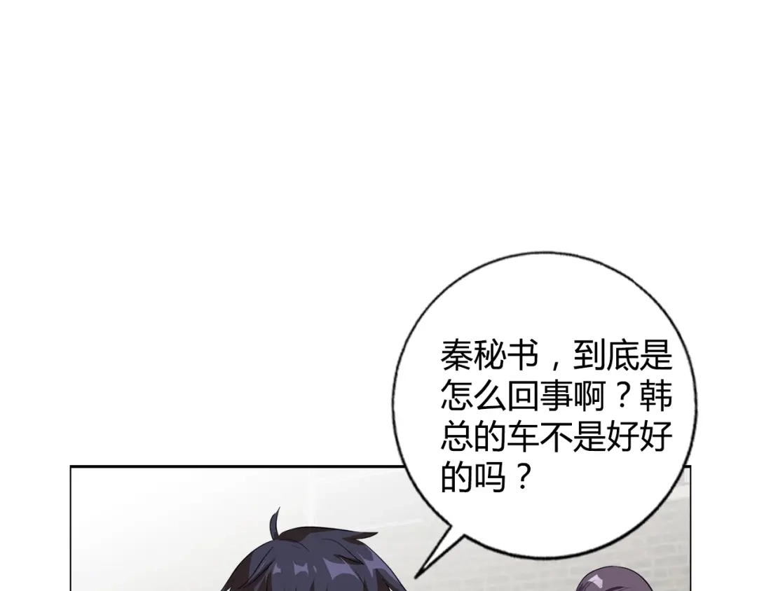 《牛大力进城》第11话 傲娇追击 第3页