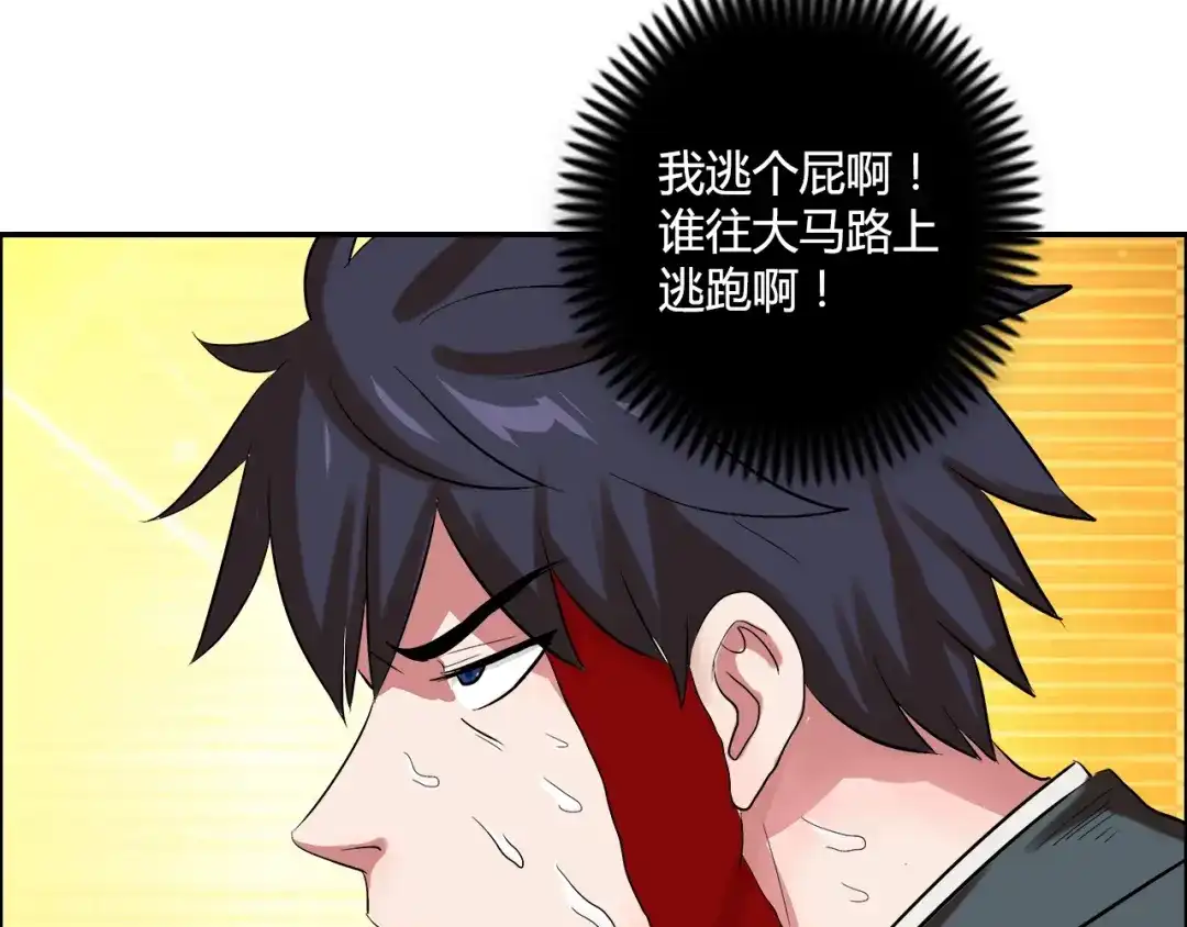 《牛大力进城》第11话 傲娇追击 第48页