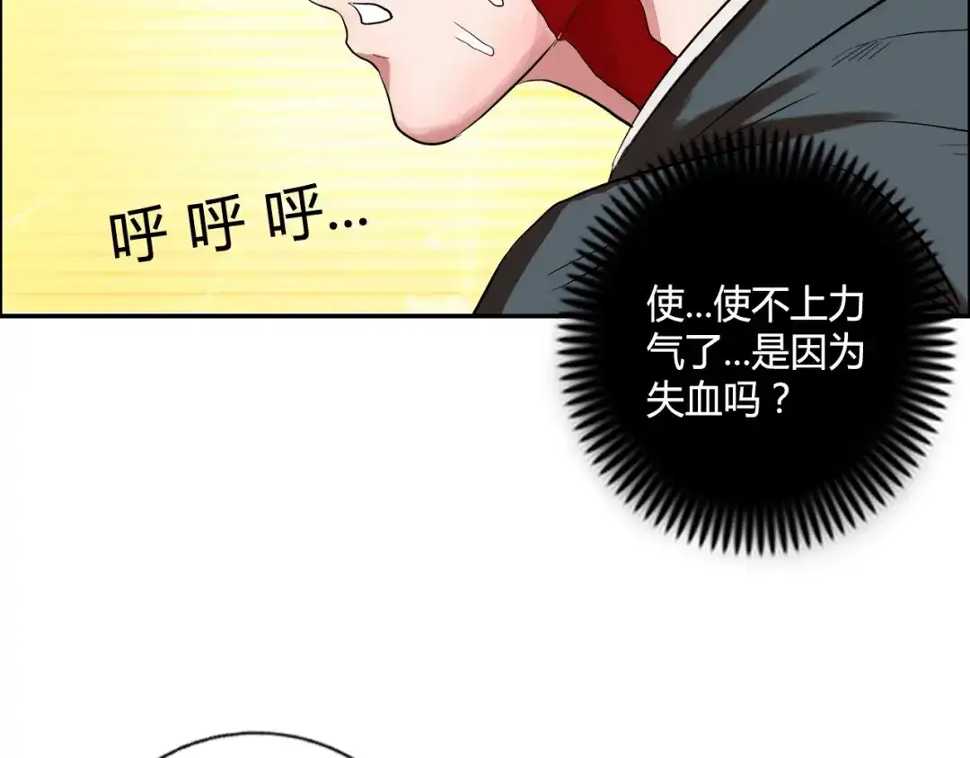 《牛大力进城》第11话 傲娇追击 第49页