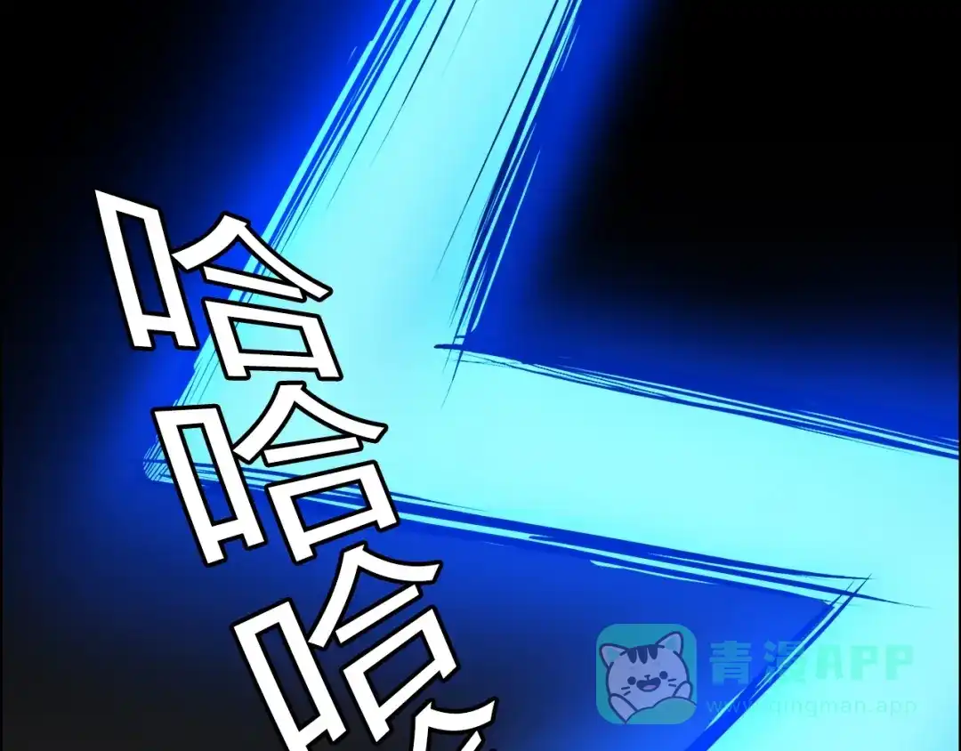 《牛大力进城》第12话 两个人质 第116页