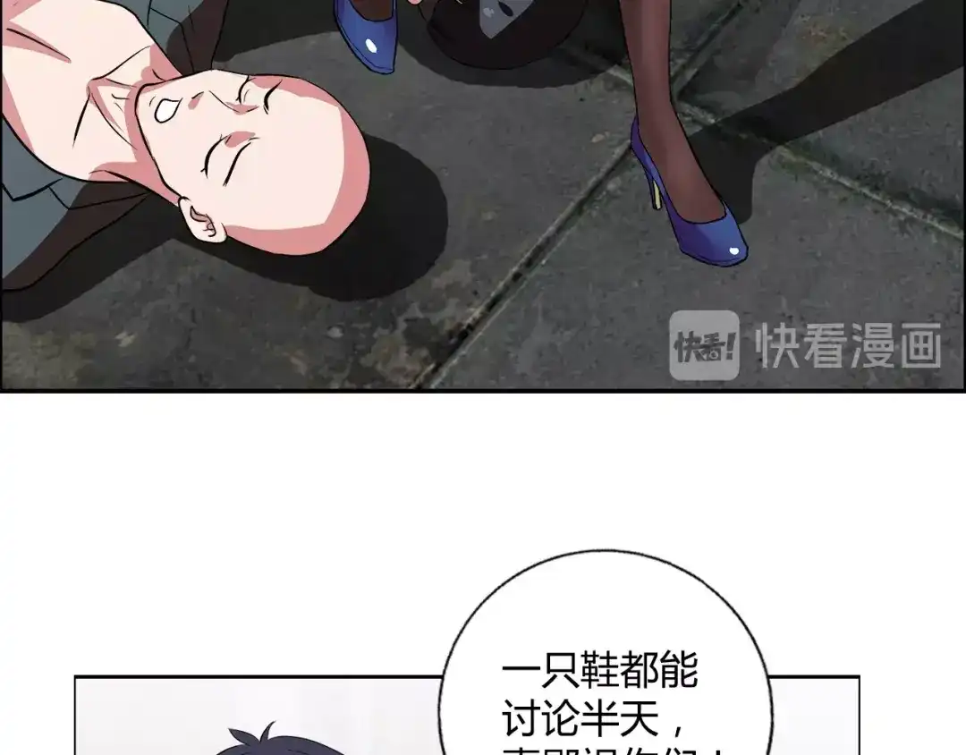 《牛大力进城》第12话 两个人质 第73页