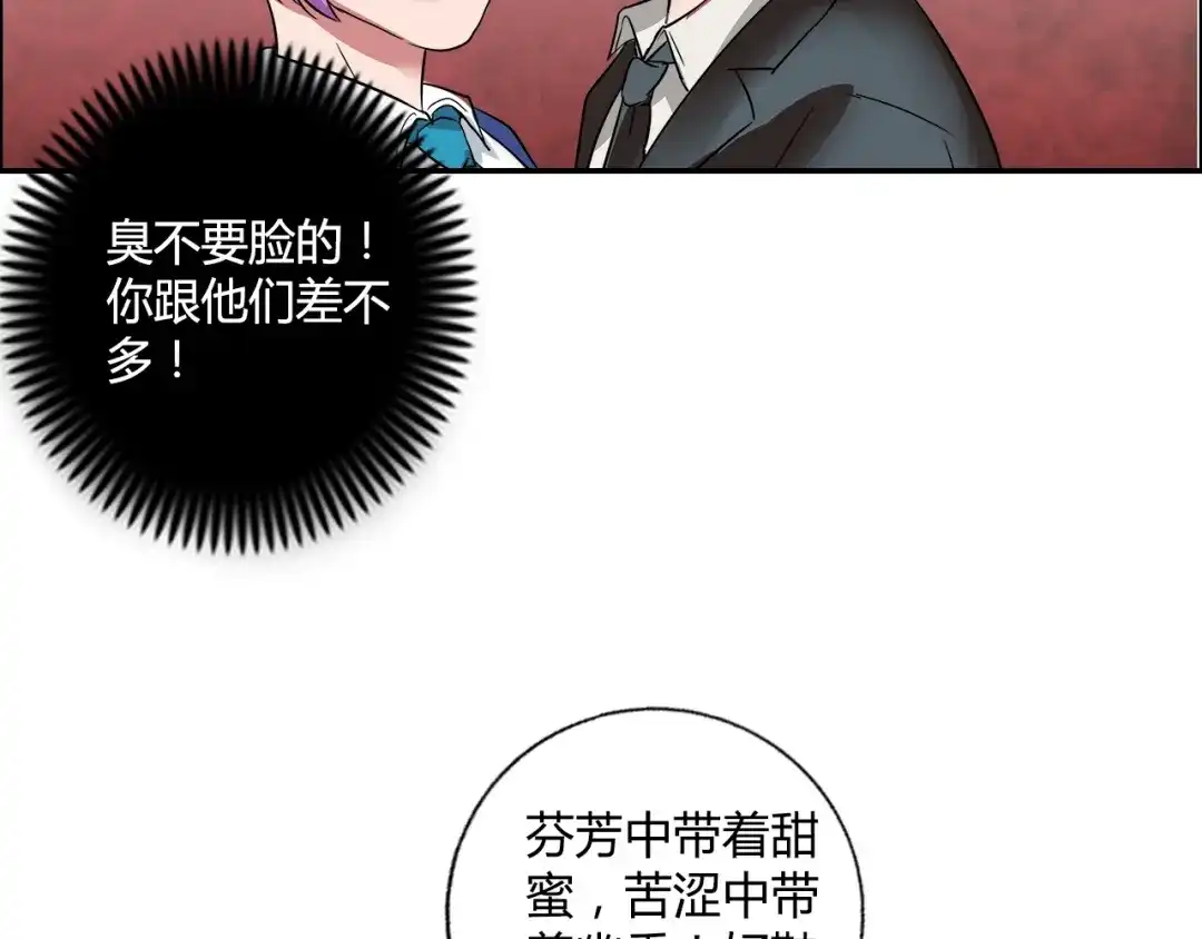 《牛大力进城》第12话 两个人质 第67页
