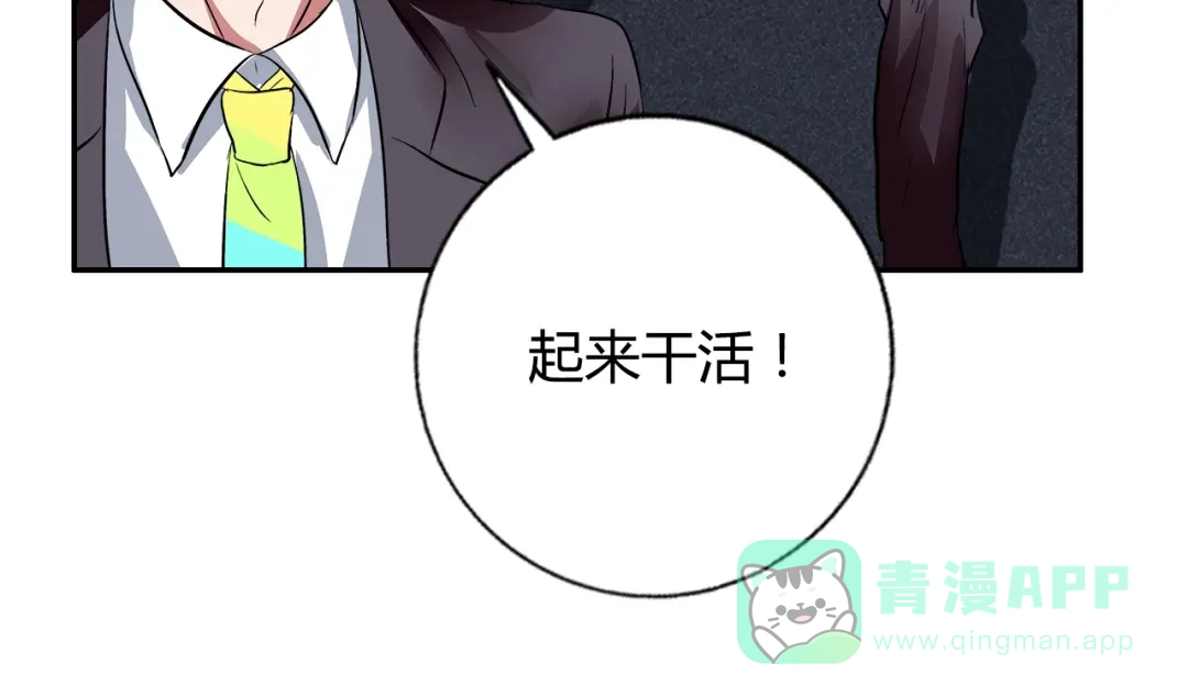 《牛大力进城》第12话 两个人质 第91页