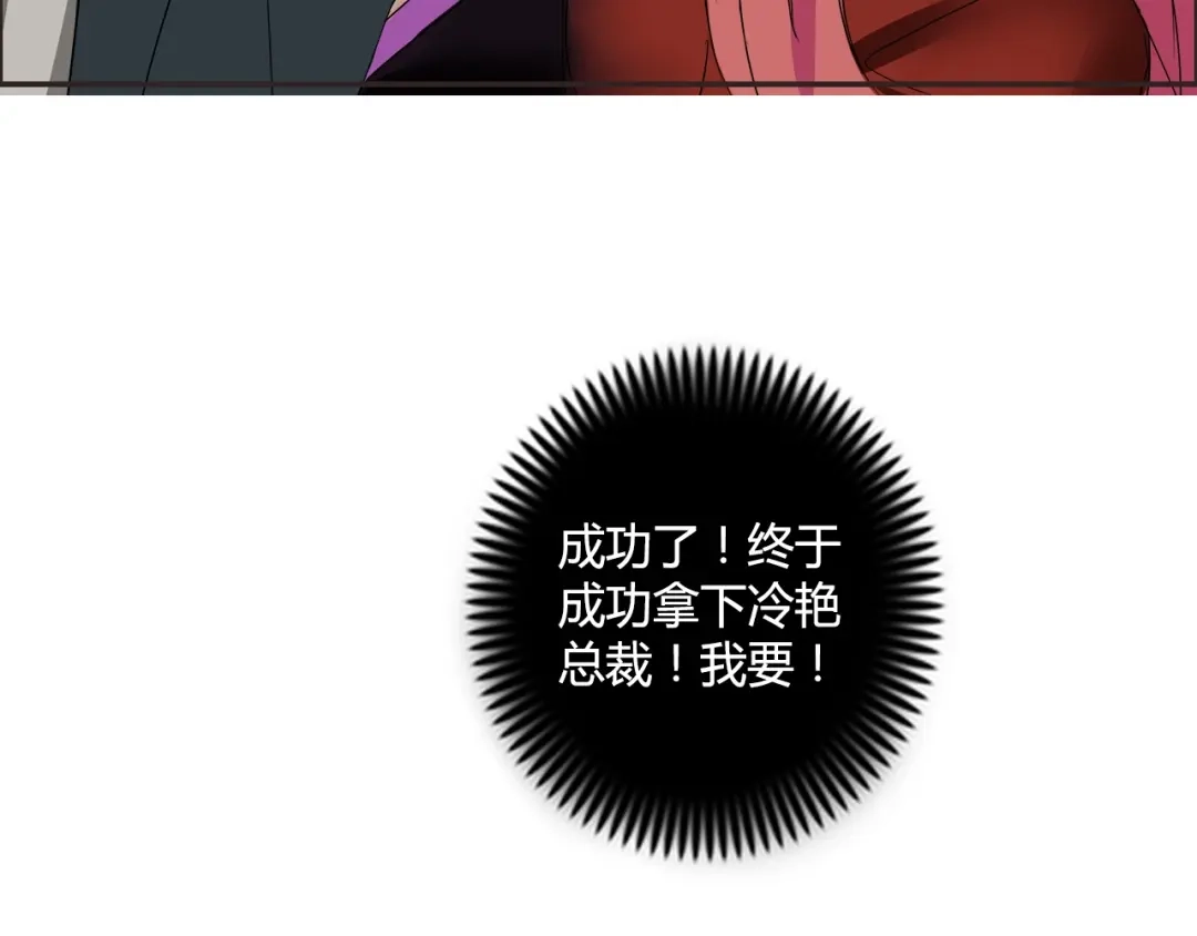 《牛大力进城》第12话 两个人质 第25页