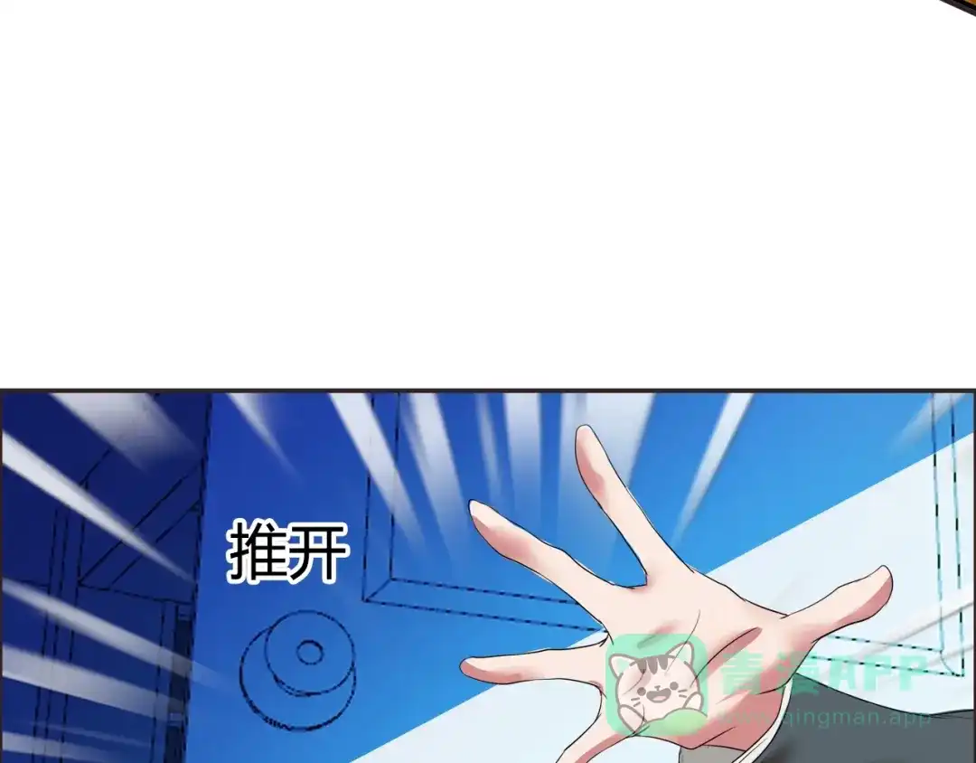 《牛大力进城》第12话 两个人质 第11页