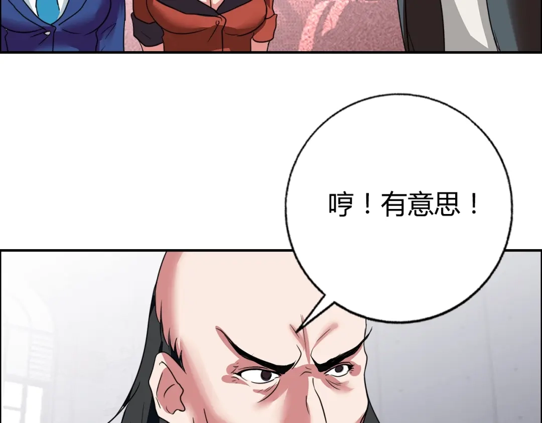 《牛大力进城》第13话 营救 第49页