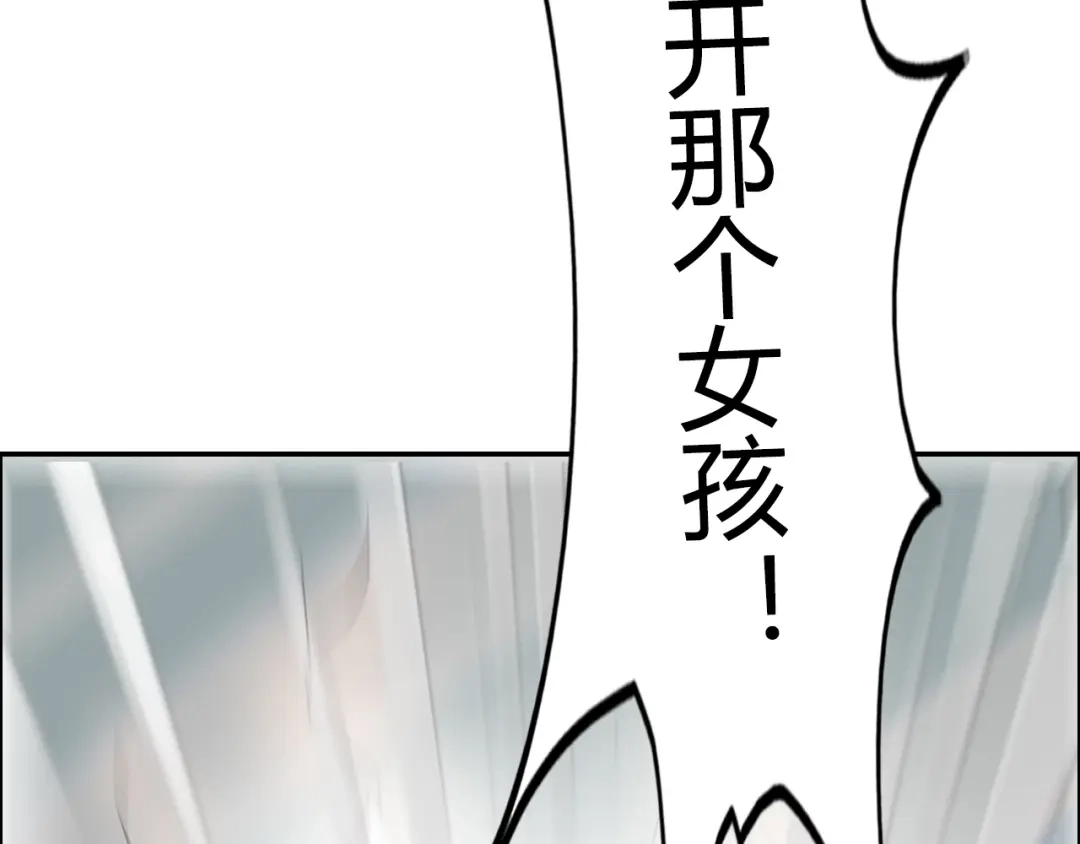 《牛大力进城》第13话 营救 第35页
