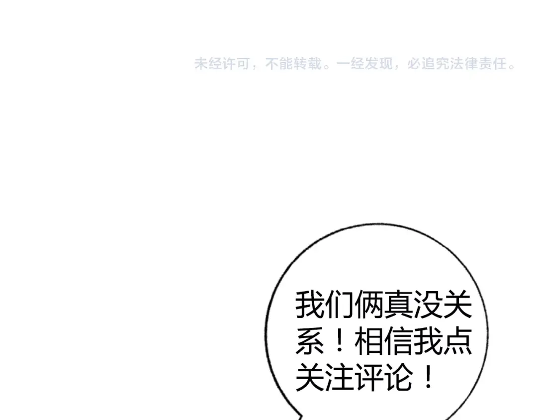 《牛大力进城》第13话 营救 第109页