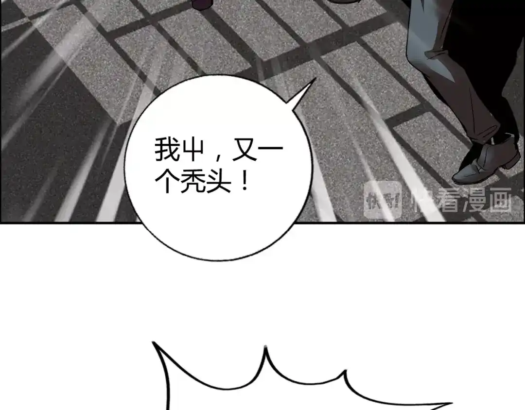 《牛大力进城》第13话 营救 第44页