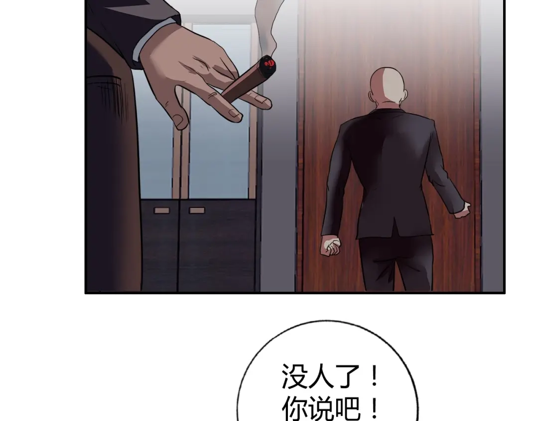 《牛大力进城》第14话 营救2 第120页