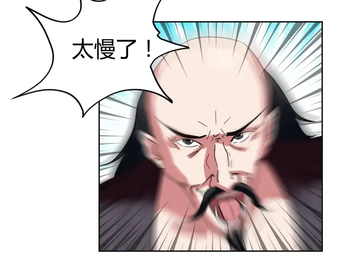 《牛大力进城》第14话 营救2 第5页