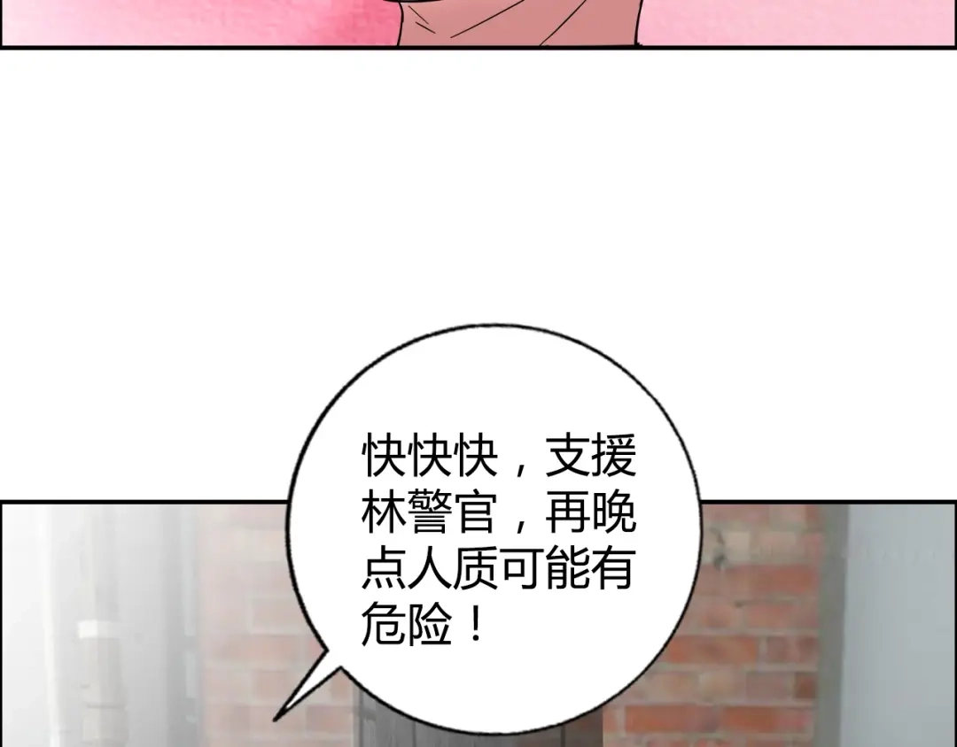 《牛大力进城》第14话 营救2 第114页