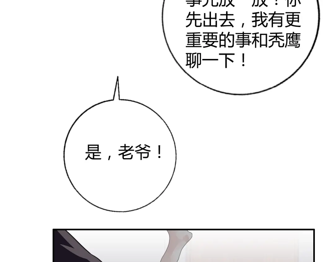 《牛大力进城》第14话 营救2 第119页