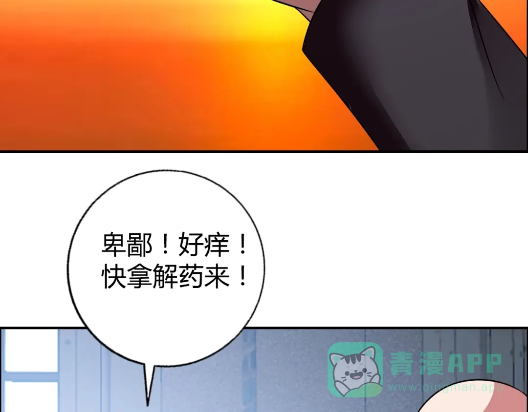 《牛大力进城》第14话 营救2 第91页
