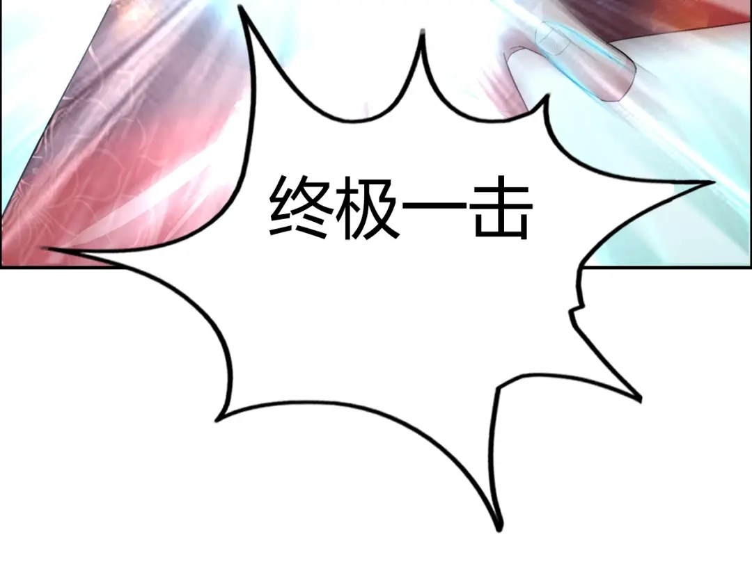 《牛大力进城》第14话 营救2 第53页