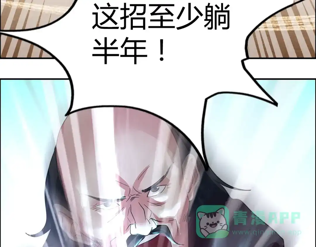 《牛大力进城》第14话 营救2 第51页