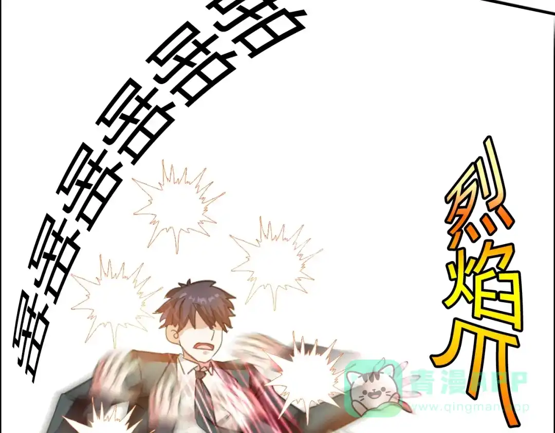 《牛大力进城》第14话 营救2 第16页