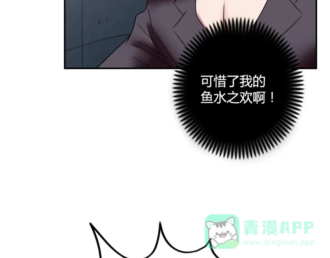 《牛大力进城》第14话 营救2 第96页