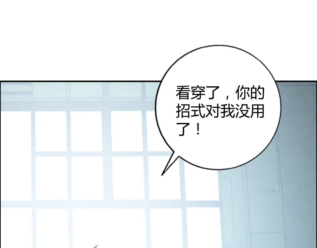 《牛大力进城》第14话 营救2 第64页
