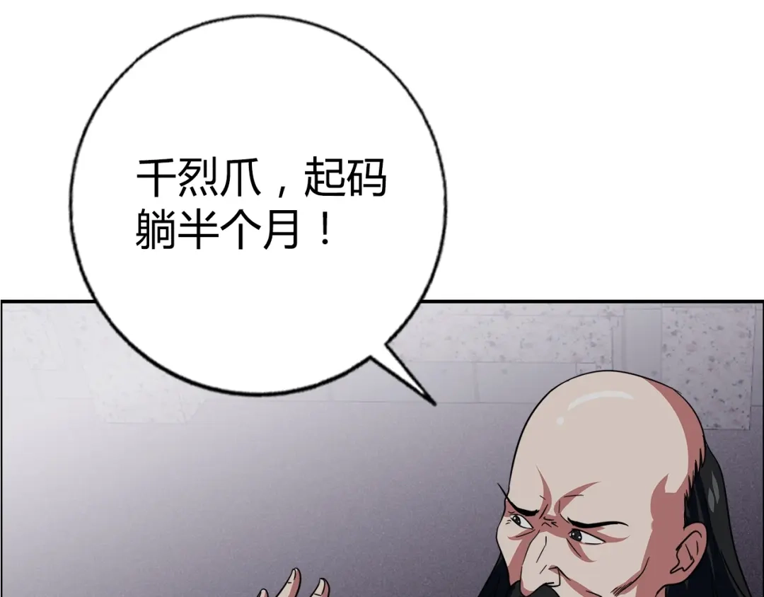 《牛大力进城》第14话 营救2 第43页