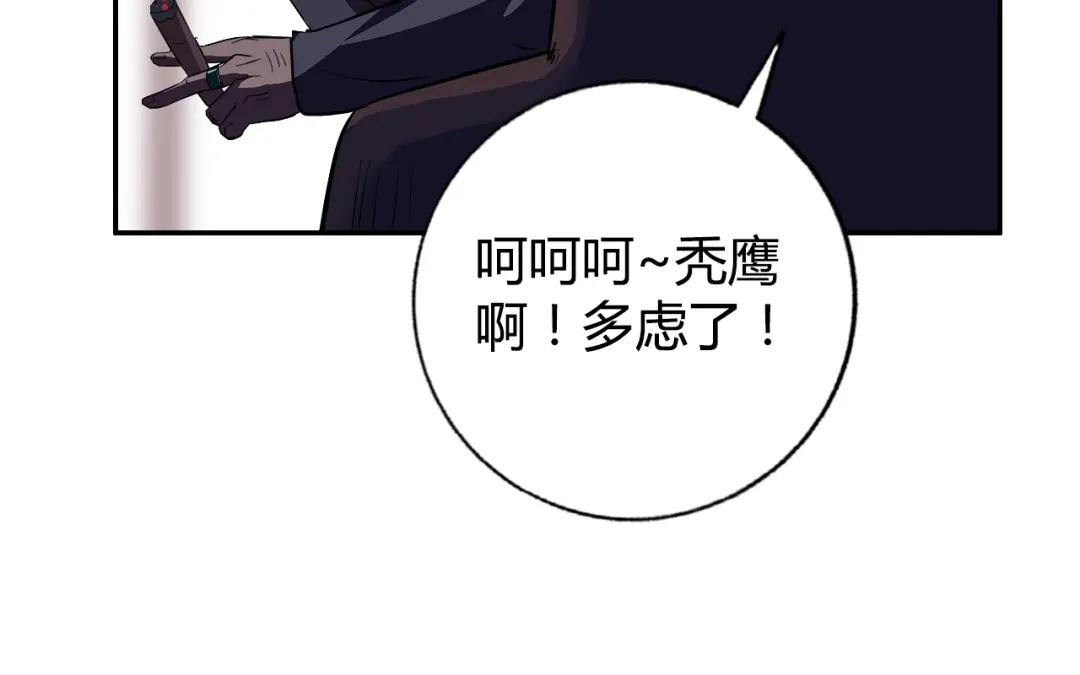 《牛大力进城》第14话 营救2 第124页