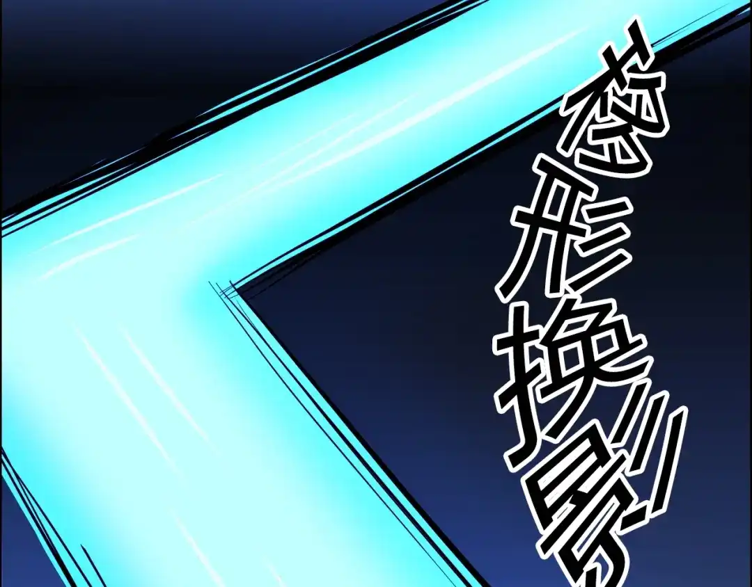 《牛大力进城》第14话 营救2 第38页