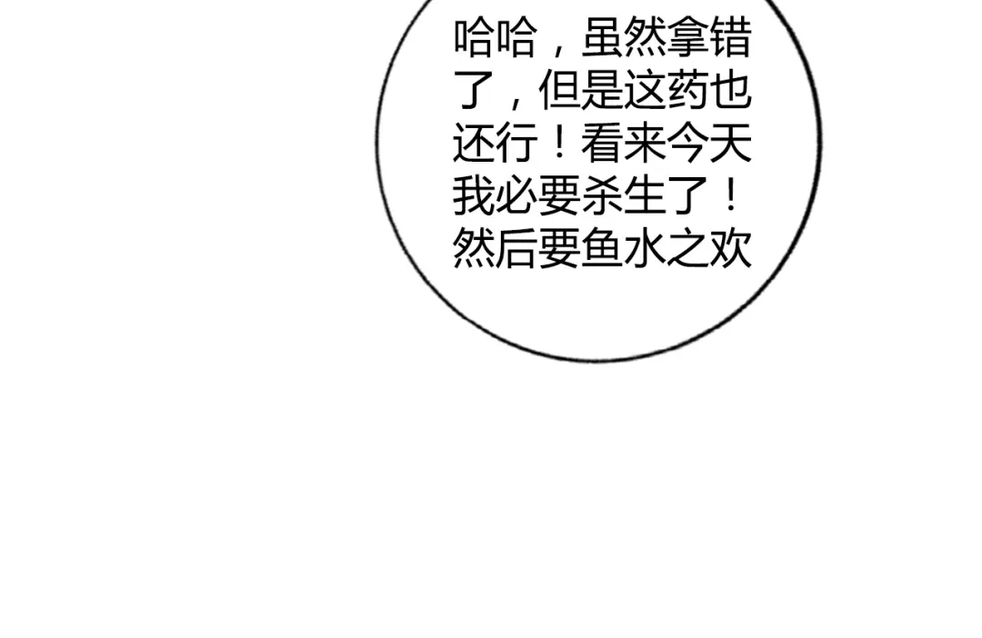 《牛大力进城》第14话 营救2 第93页