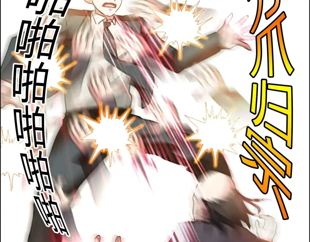 《牛大力进城》第14话 营救2 第49页