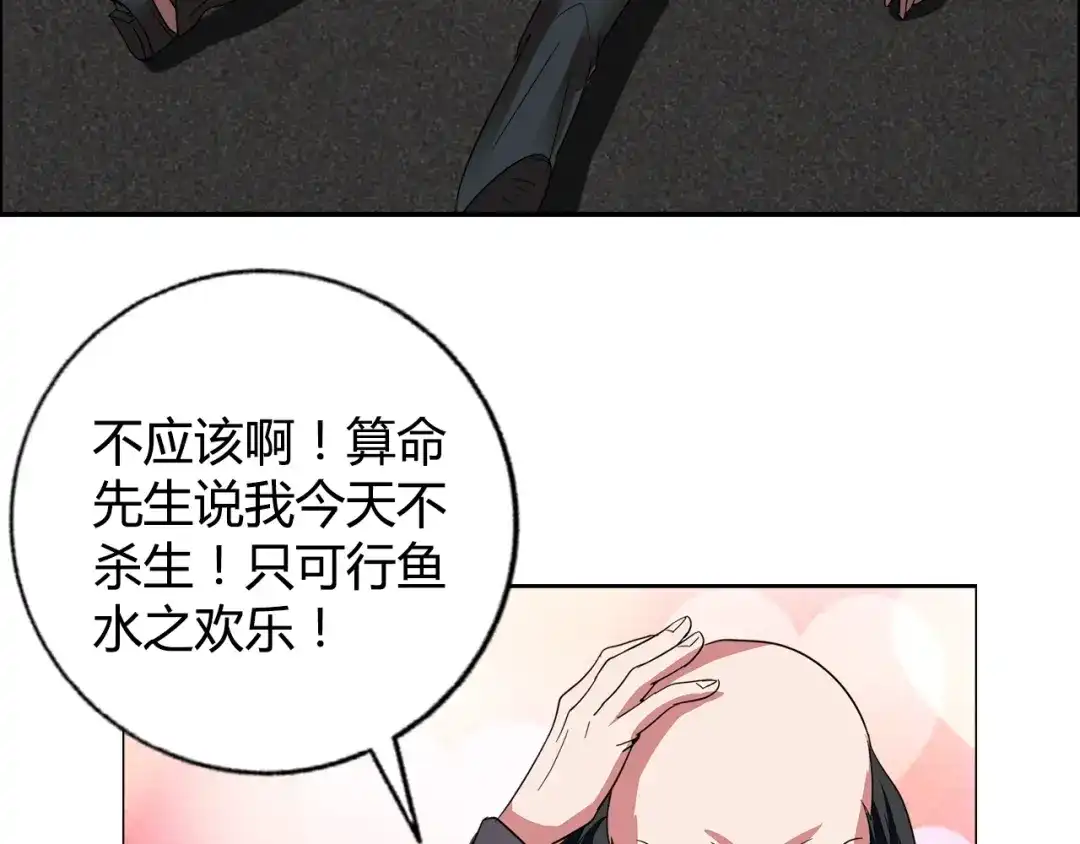 《牛大力进城》第14话 营救2 第60页
