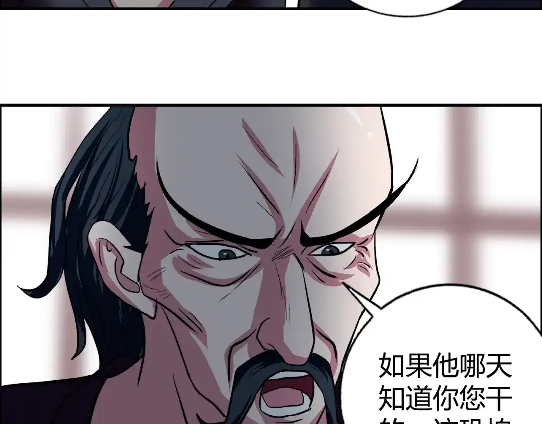 《牛大力进城》第14话 营救2 第122页