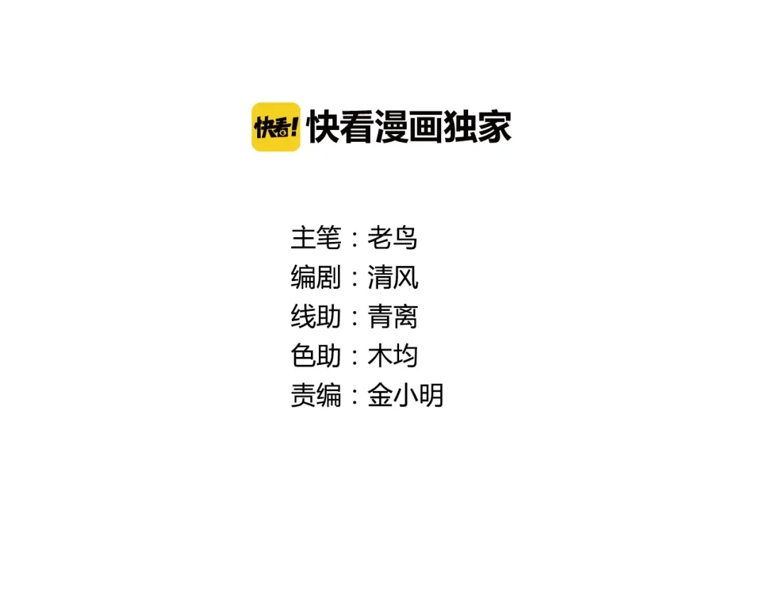 《牛大力进城》第14话 营救2 第2页