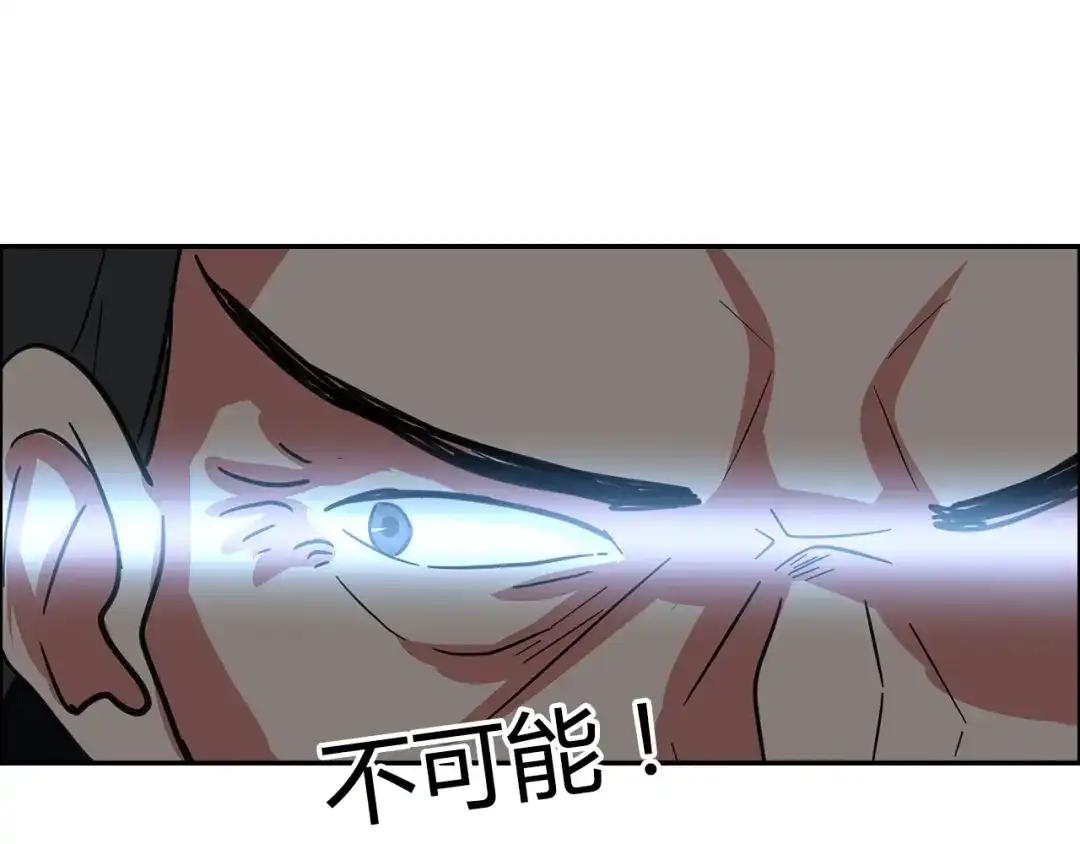 《牛大力进城》第14话 营救2 第63页