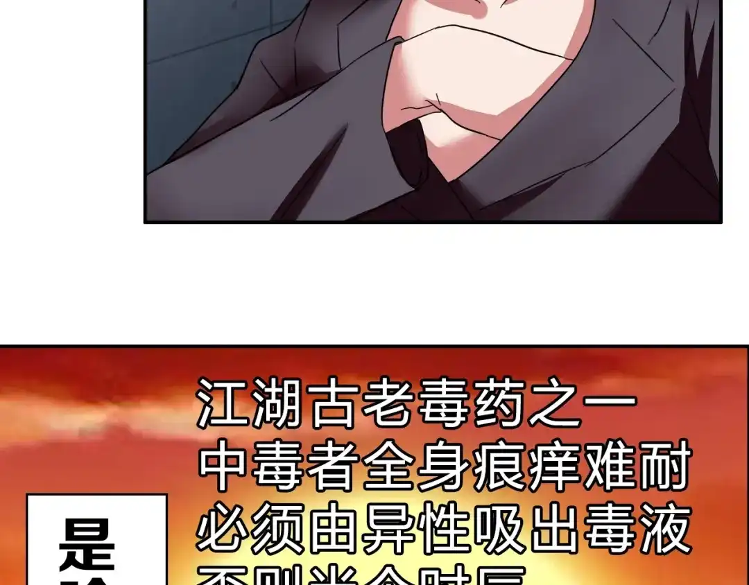 《牛大力进城》第14话 营救2 第89页
