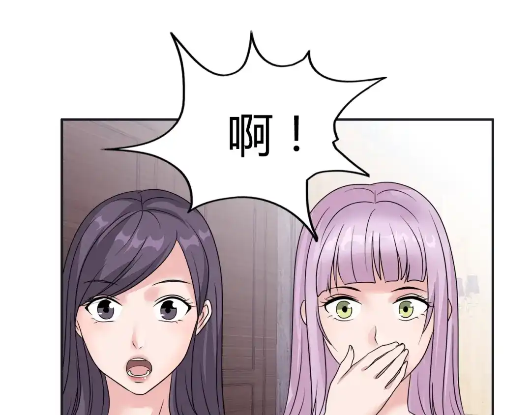 《牛大力进城》第15话 上门挑事？？？ 第47页
