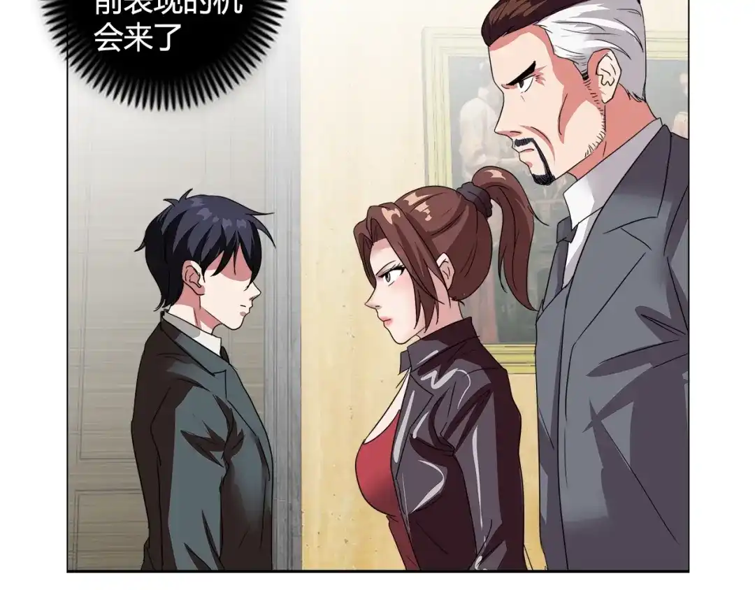 《牛大力进城》第15话 上门挑事？？？ 第39页