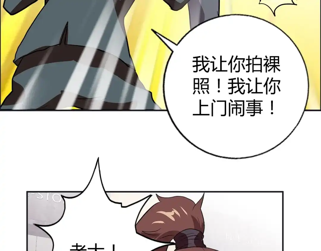 《牛大力进城》第15话 上门挑事？？？ 第83页