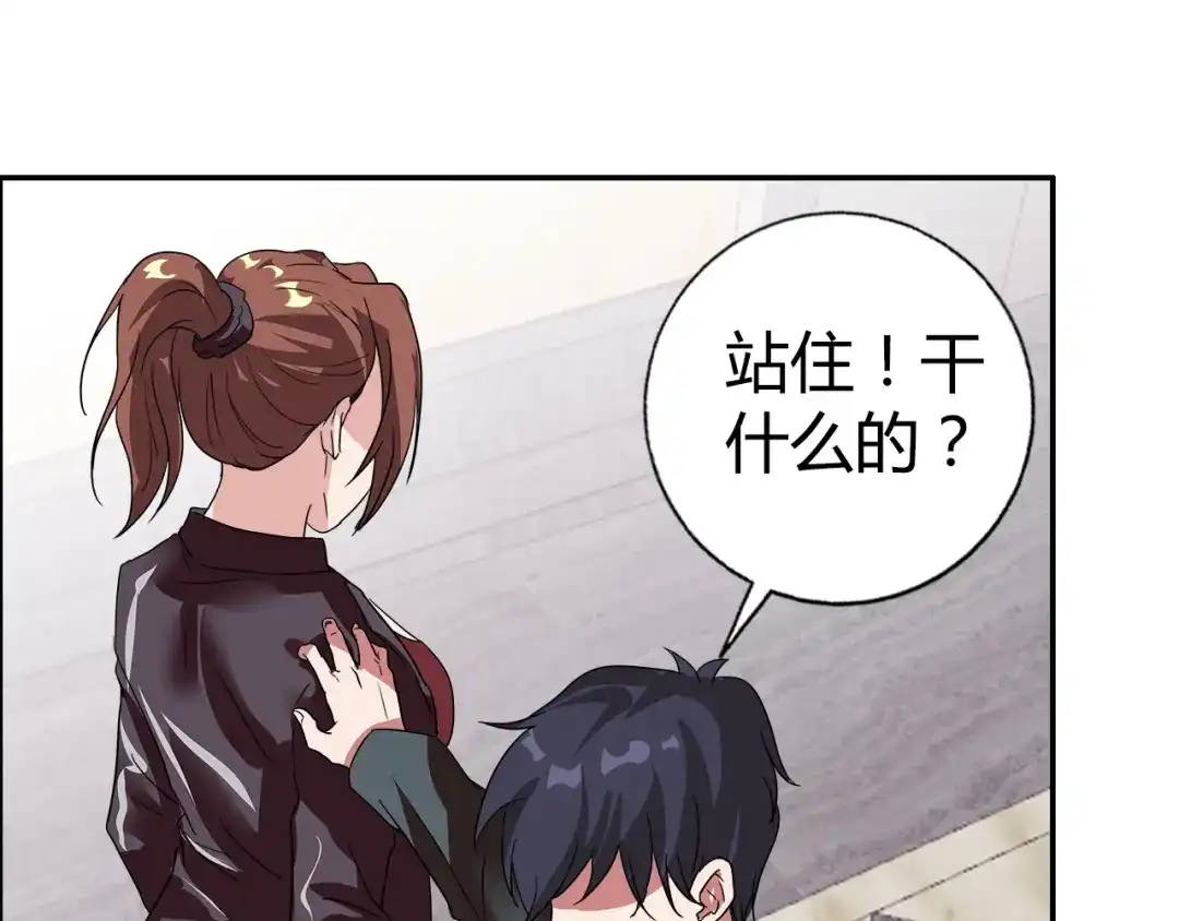 《牛大力进城》第15话 上门挑事？？？ 第40页