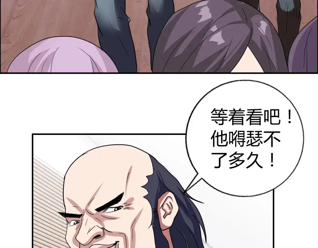 《牛大力进城》第15话 上门挑事？？？ 第27页