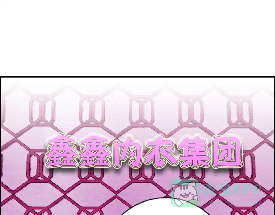 《牛大力进城》第15话 上门挑事？？？ 第21页
