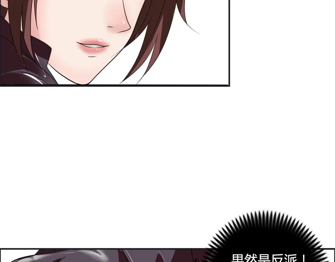 《牛大力进城》第15话 上门挑事？？？ 第49页