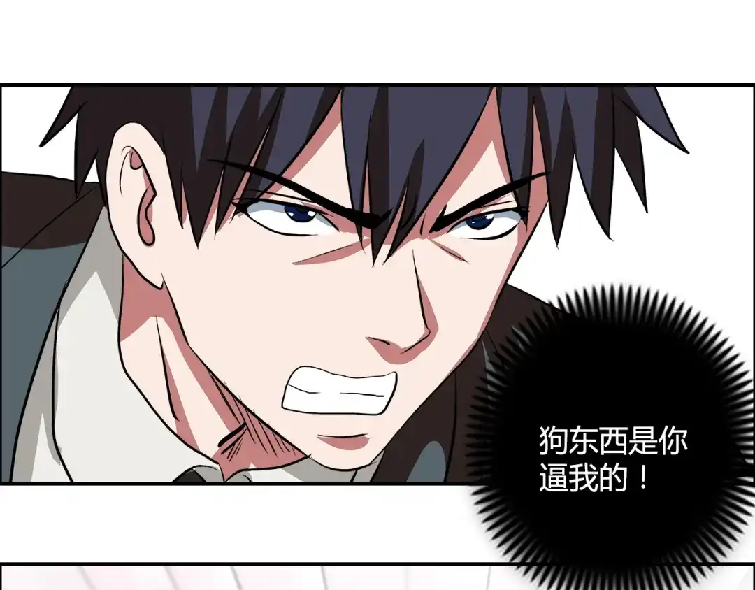 《牛大力进城》第15话 上门挑事？？？ 第77页