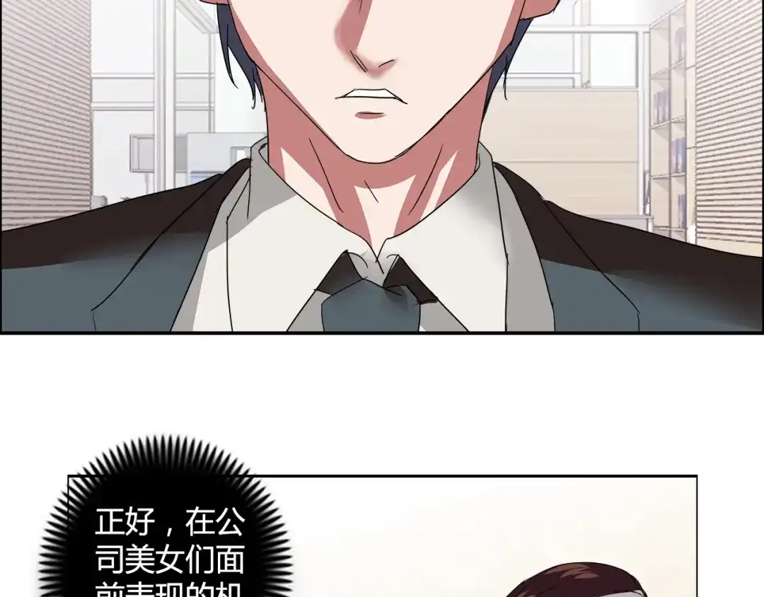 《牛大力进城》第15话 上门挑事？？？ 第38页