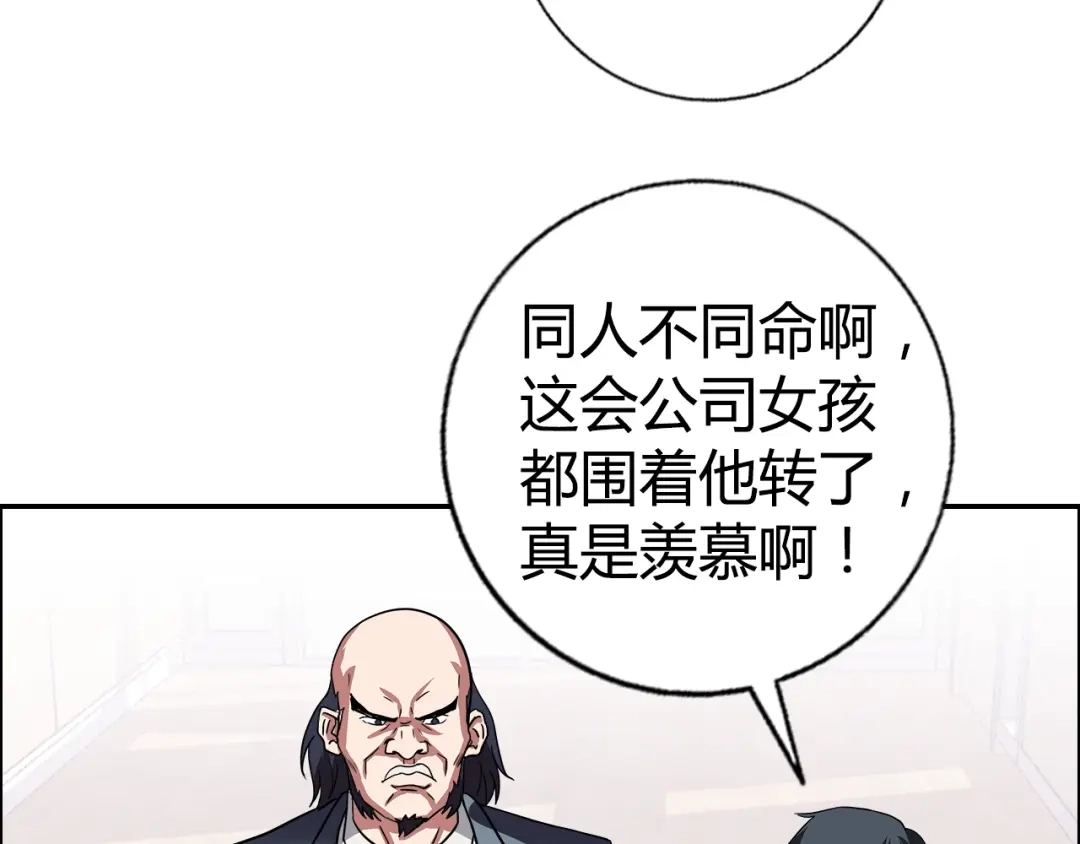《牛大力进城》第15话 上门挑事？？？ 第25页