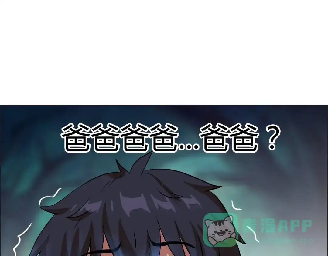 《牛大力进城》第15话 上门挑事？？？ 第96页