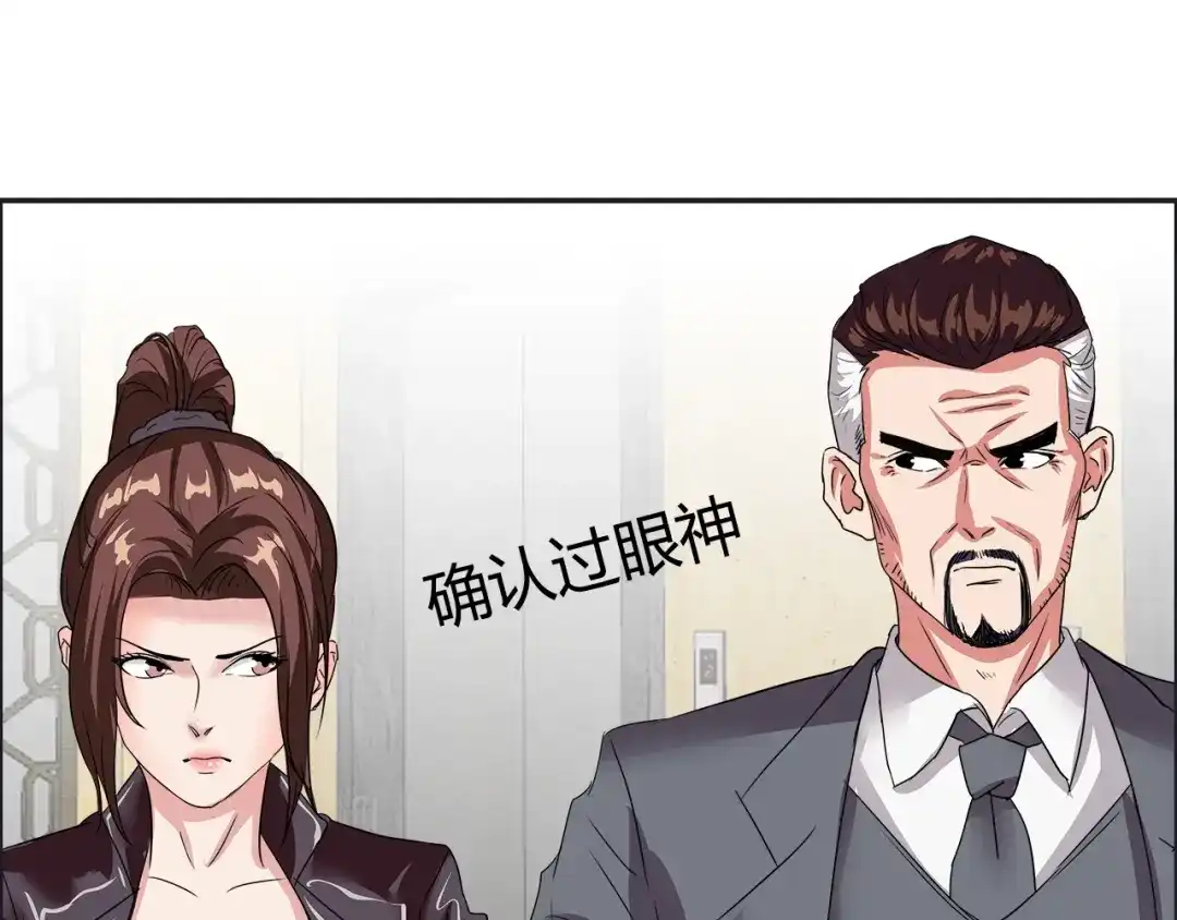 《牛大力进城》第15话 上门挑事？？？ 第59页